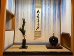 1月 若松